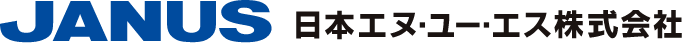 日本エヌ・ユー・エス株式会社（JANUS）